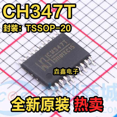 TSSOP20USB转串口隔离保护芯片
