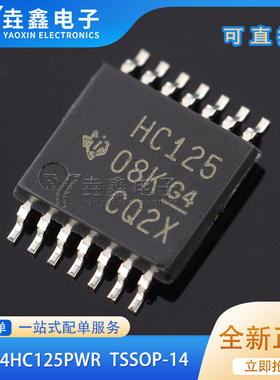 全新原装进口 74HC125PW SN74HC125PWR HC125 贴片TSSOP14