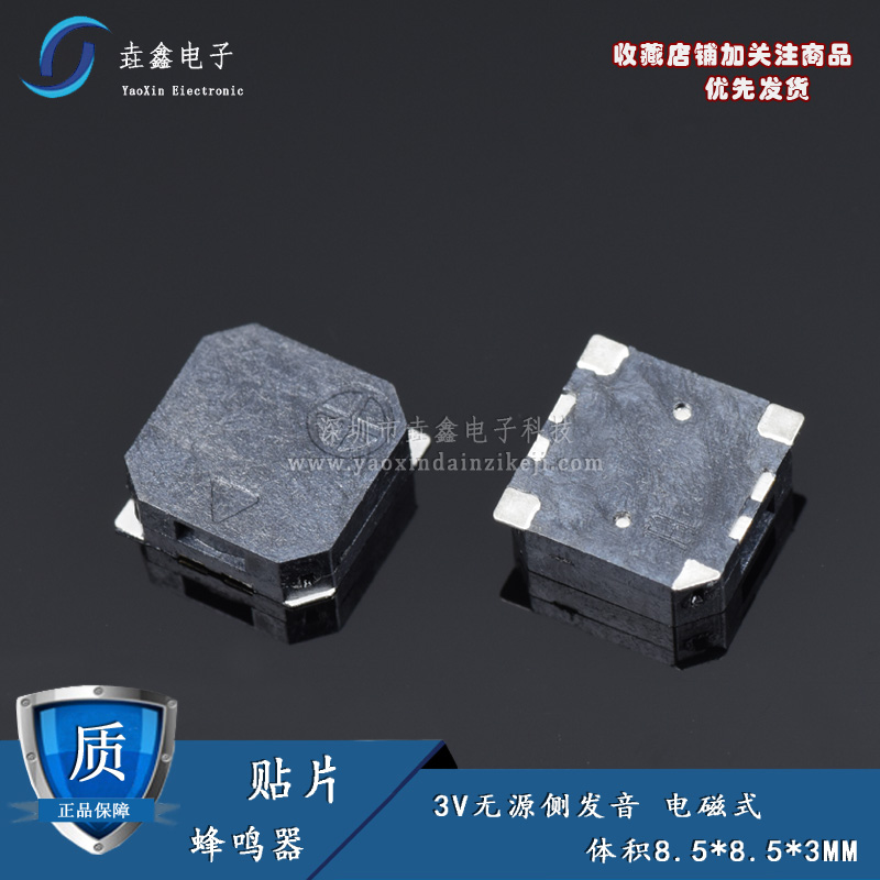 MLT-8530 8.5*8.5*3MM SMD3V无源侧发音电磁式贴片蜂鸣器 电子元器件市场 蜂鸣器/发声器/警报器 原图主图