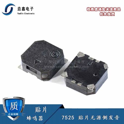 贴片无源侧发音电磁式贴片