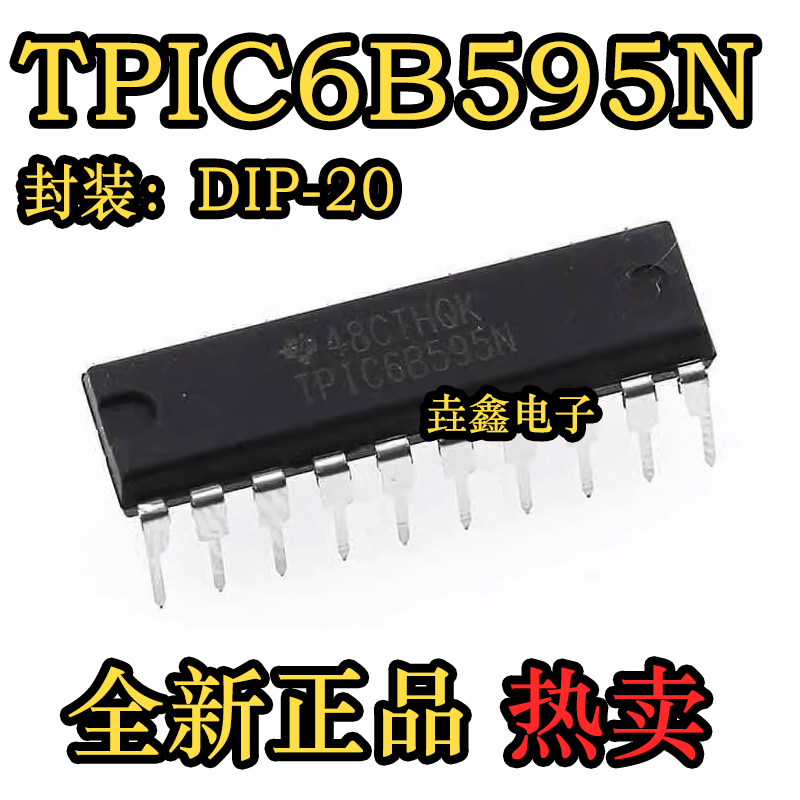 DIP-20直插计数器移位寄存器