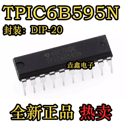 DIP-20直插计数器移位寄存器