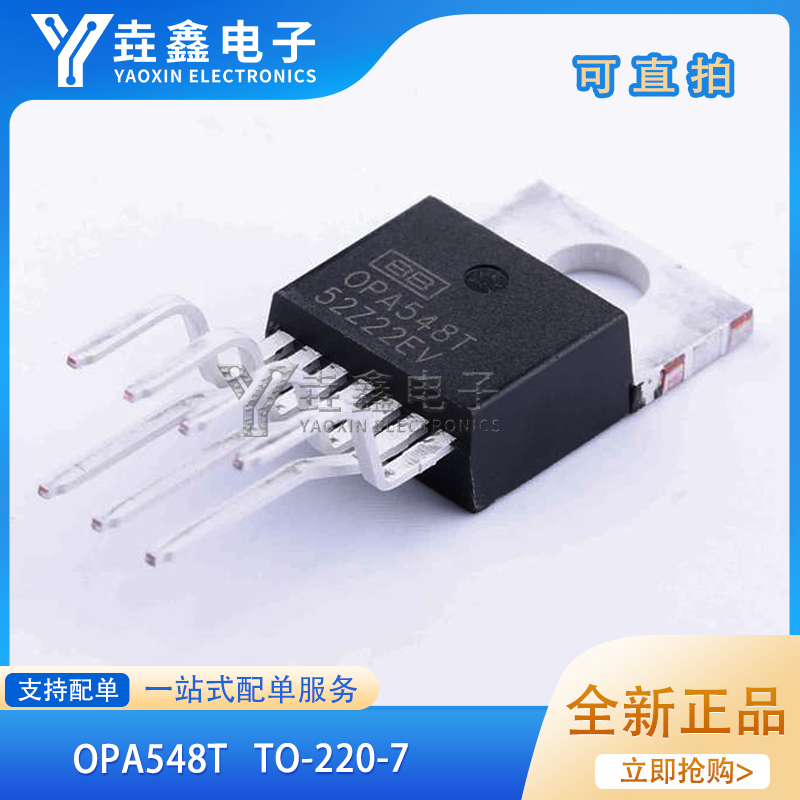 直插TO220-5TO220-7运算放大器