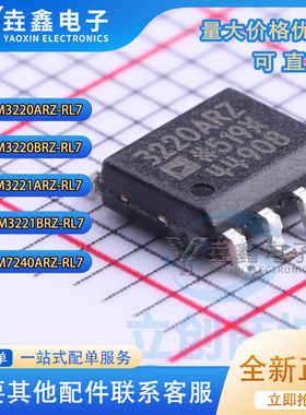 ADUM3220ARZ 3221BRZ 5240 7240 7241CRZ 7701-8BRIZ-RL7 SOP-8