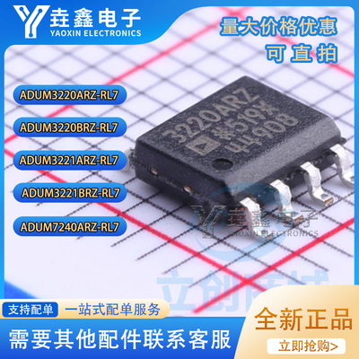 封装SOP8贴片栅极驱动器