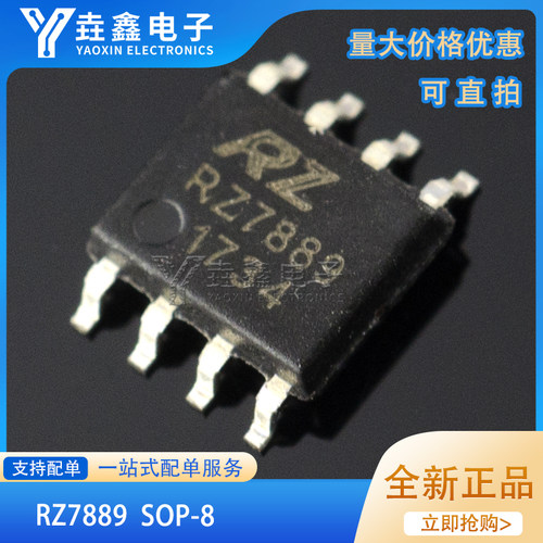 RZ7889马达正反转驱动芯片