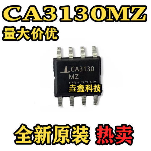 CA3130AMZ运算放大器芯片