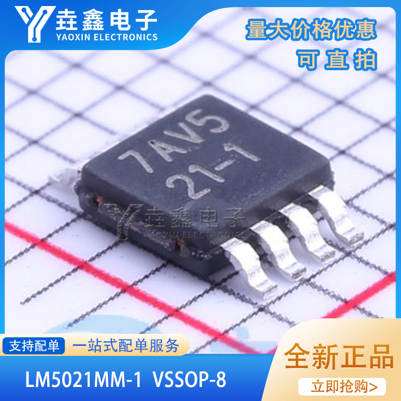 电流模式PWM控制器LM5021