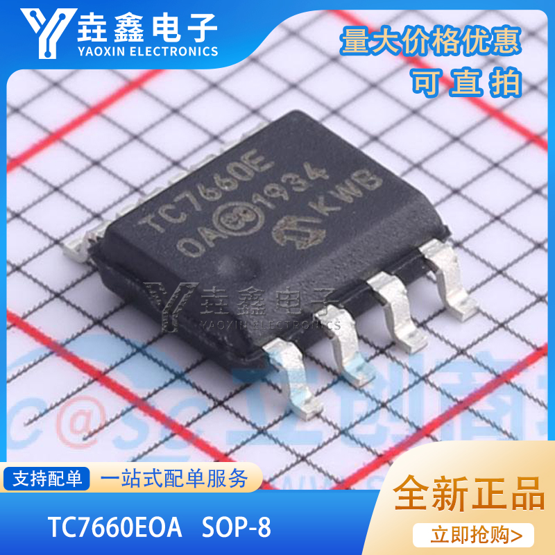 TC7660 TC7660EOA COA SEOA SOP8 TC648V VOA 稳压器芯片 全新