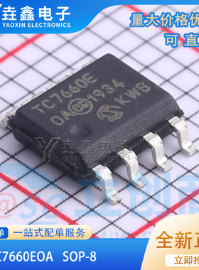 TC7660 TC7660EOA COA SEOA SOP8 TC648V VOA 稳压器芯片 全新