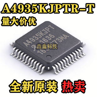 全新原装 A4935KJPT A4935KJPTR-T LQFP48 电机驱动器芯片