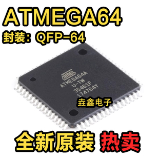 ATMEGA64A-AU ATMEGA64-16AU 64L-8AU ATMEGA64A-MU QFN64 进口