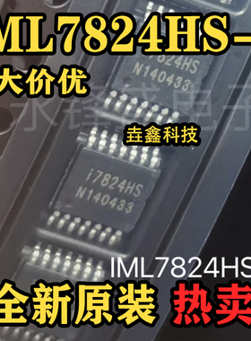 原装正品 IML7824HS-TR 丝印 I7824HS IML7824HS TSSOP-14 可直拍