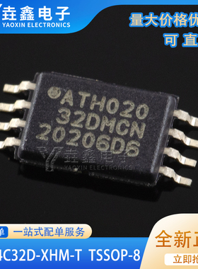 全新原装进口 AT24C32D-XHM-T 丝印32DM 存储器 TSSOP-8密脚 贴片