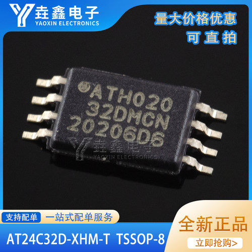 AT24C32D-XHM-T丝印32DM