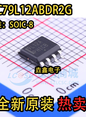 全新原装进口 MC79L12ABDR2G 丝印9L12A 贴片SOIC-8 线性稳压器IC