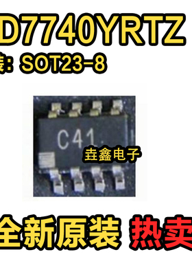 直拍 AD7740YRTZ AD7740YRT 丝印C41 SOT23-8 全新原装正品