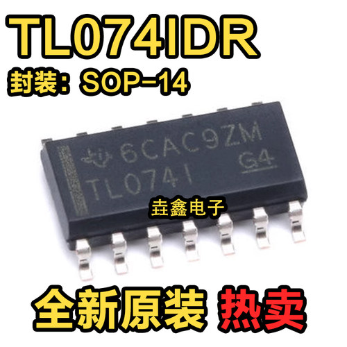 贴片SOP-14四运算放大器