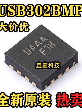 FUSB302BMPX 封装QFN 丝印UAA 可编程USB转换芯片 原装正品 热卖