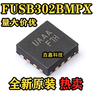 FUSB302BMPX 封装QFN 丝印UAA 可编程USB转换芯片 原装正品 热卖