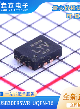 原装正品 贴片 TS3USB30ERSWR 印丝LYV QFN-10 模拟开关IC芯片