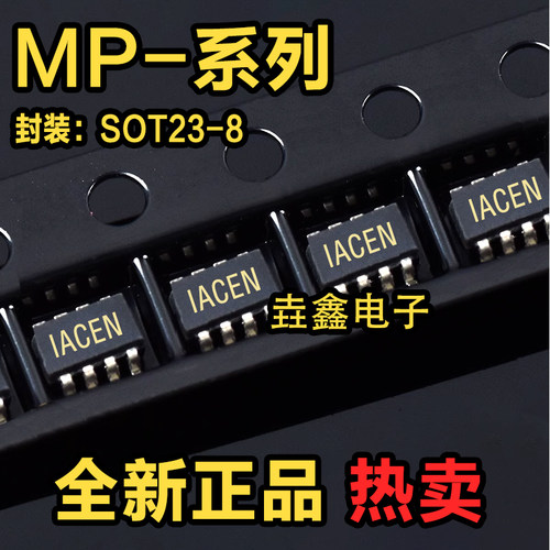 贴片SOT23-8电源管理器芯片