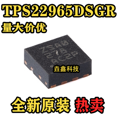 WSON-8负载开关器芯片