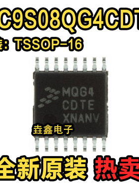 全新正品 MC9S08QG4CDTE MQG4CDTE TSSOP16贴片 微控制器 现货