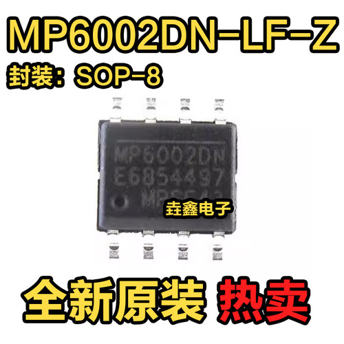 SOP-8开关稳压器芯片