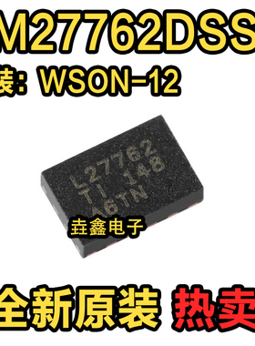 原装正品 贴片 LM27762DSSR WSON-12 低噪声正负输出电荷泵芯片