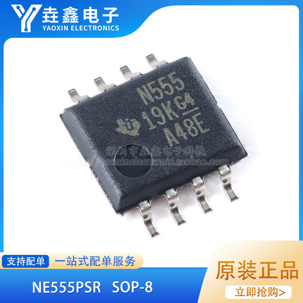 全新原装 NE555PSR 丝印N555 贴片SOP8 逻辑计时器定时器芯片