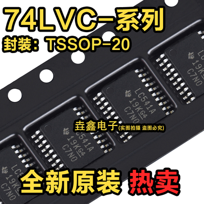 三态输出八路缓冲器/驱动器