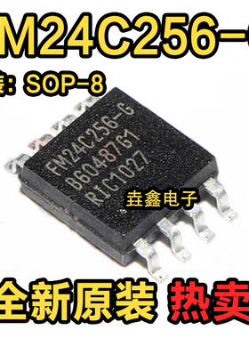 FM24C256-G FM24C256-S FM24C256 SOP-8 编程器存储器芯片 原装