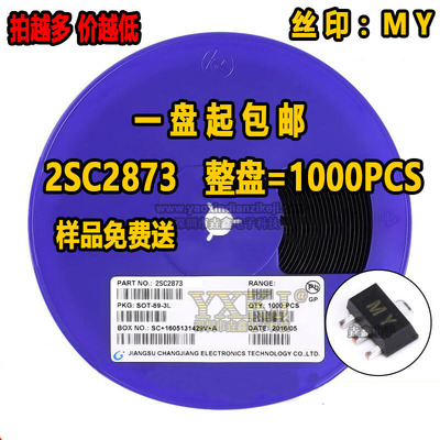 2SC2873MY丝印封装SOT89