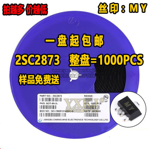 2SC2873MY丝印封装SOT89
