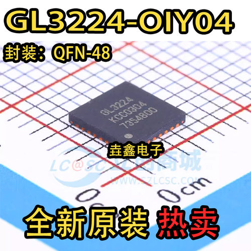 VL812-Q7QFN-48电源管理芯片