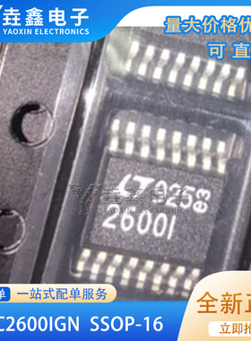 全新原装 LTC2600IGN LTC2600IGN#PBF 封装SSOP16 数模转换器-IC