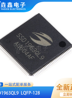 SSD1963QL9 SSD1963 SD1963 LQFP-128 TFTLCD彩屏控制器芯片 原装
