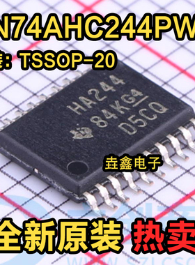 全新原装 SN74AHC244PWR HA244 贴片TSSOP20 缓冲器和线路驱动器