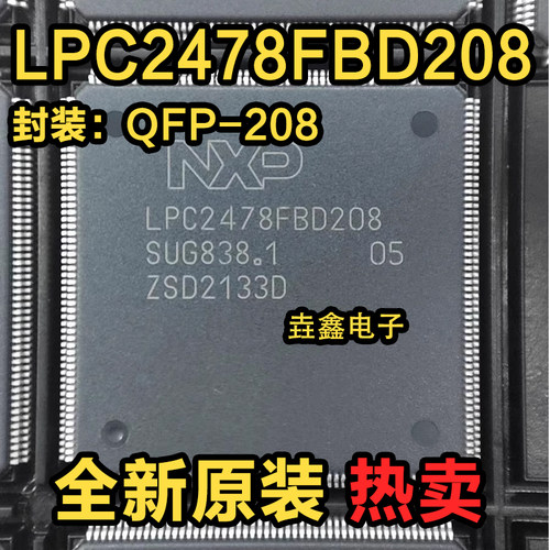 LQFP208贴片微控制器MCU