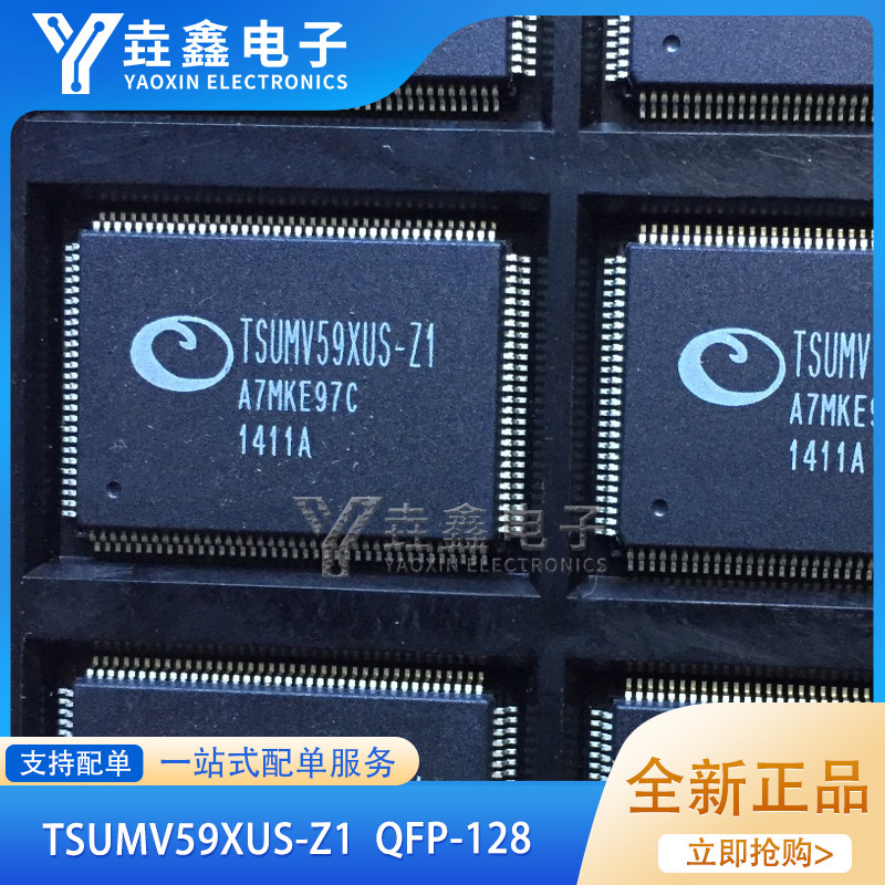 全新原装 TSUMV59XUS-Z1 TSUMV59XUS-ZI QFP128液晶芯片长方形_虎窝淘