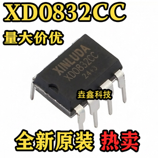 全新原装 XD0832CC DIP-8 模数转换芯片ADC 正品 热卖可直接拍买