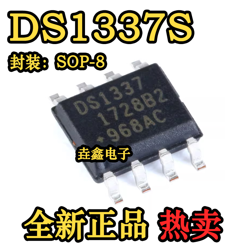 DS1337S+T&RSOIC-8实时时钟