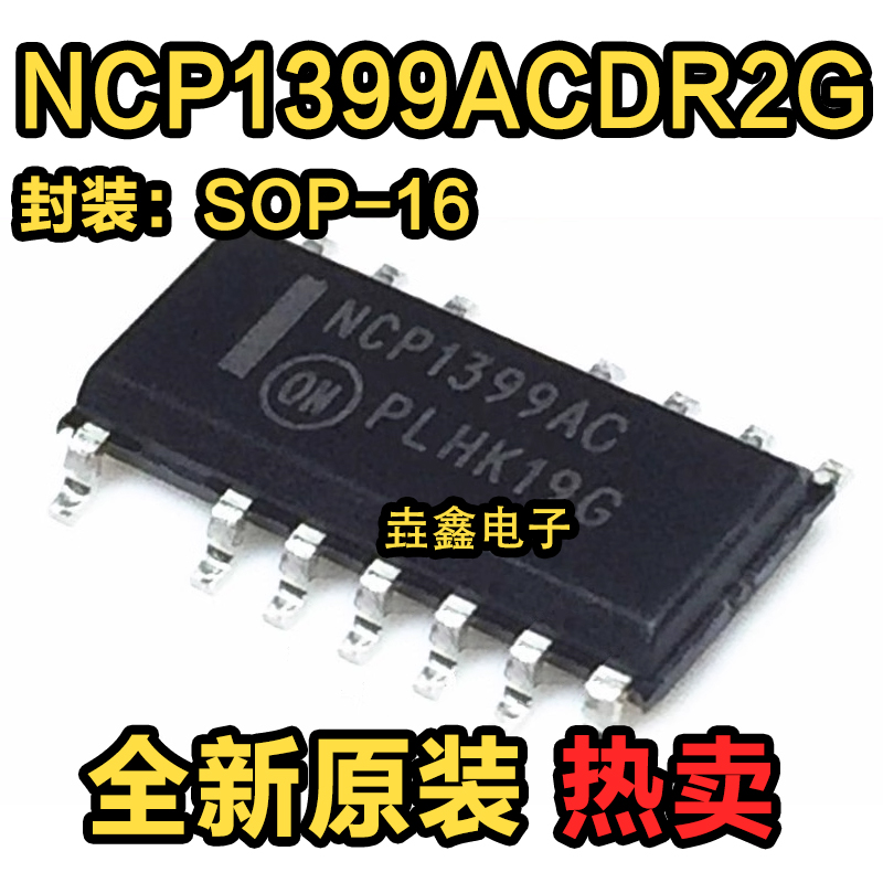 全新原装 NCP1399ACDR2G 贴片SOIC-16 转换器,离线开关 现货