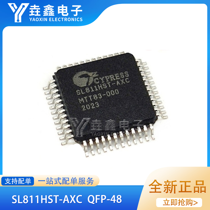 封装QFP48USB主控器芯片