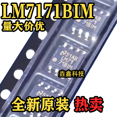 SOIC-8封装运算放大器芯片IC