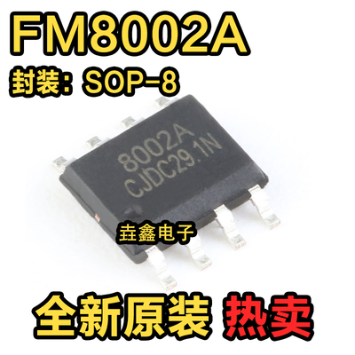 贴片FM8002ASOP-82W