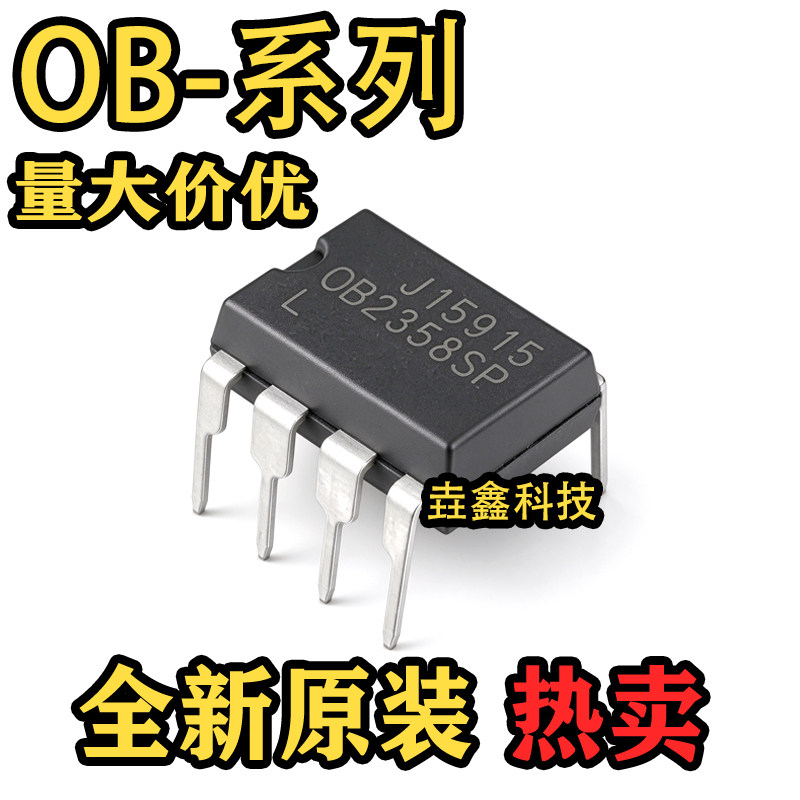 全新 OB2223AP 3605R 2334SP 233FSP 2358LSP 2365TSP-H 直插DIP7