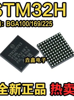 STM32H723VGH6 743VIH6 747AII6 753 32H7A3LIH6Q BGA100/169/225
