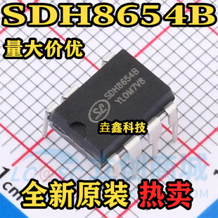 SDH8654B 封装DIP7 丝印SDH8654B 集成电路芯片 直插7脚IC 原装